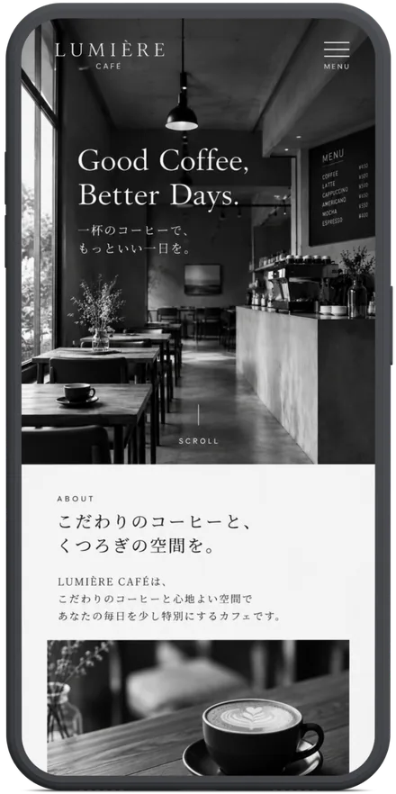 カフェのホームページ（制作イメージ）