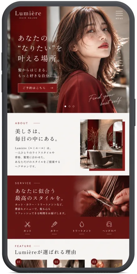 美容室のホームページ（制作イメージ）